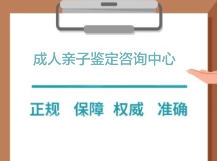 温江区成人亲子鉴定咨询中心