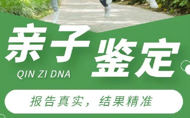 温江区亲子鉴定咨询机构