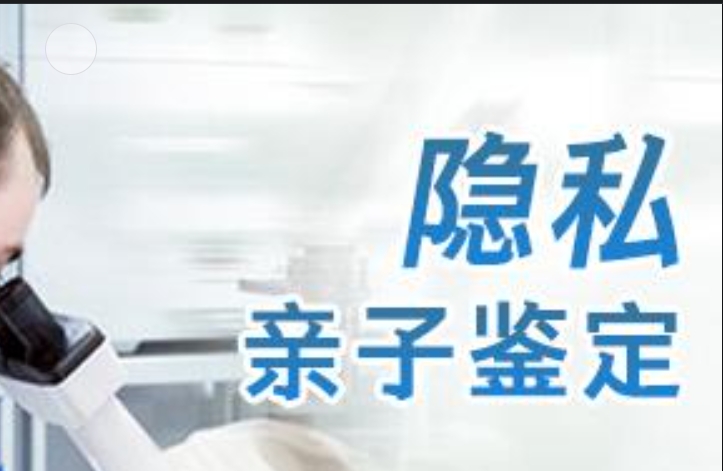 温江区隐私亲子鉴定咨询机构